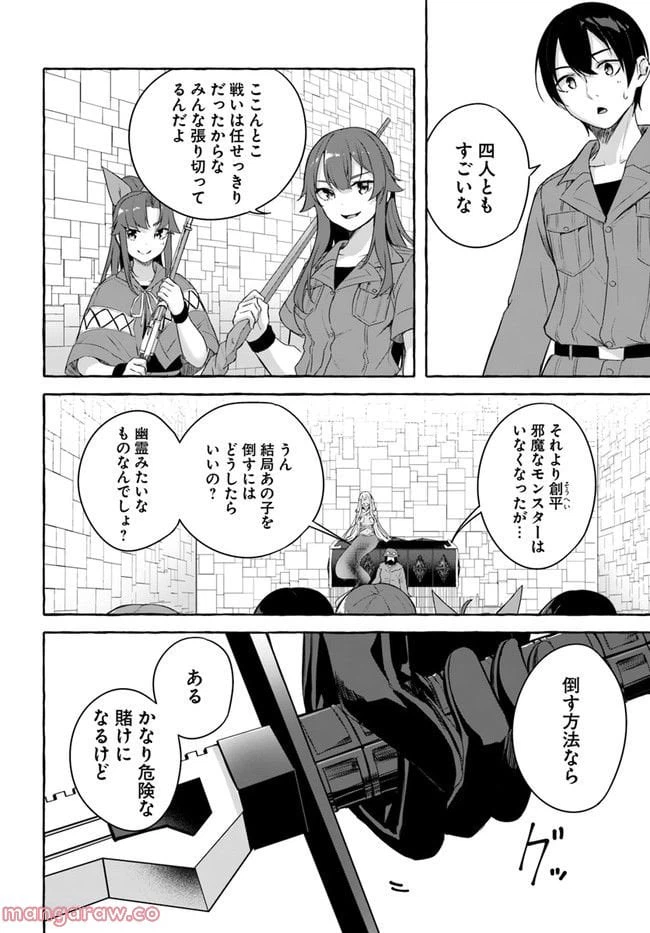 ページ 6 — 第35話