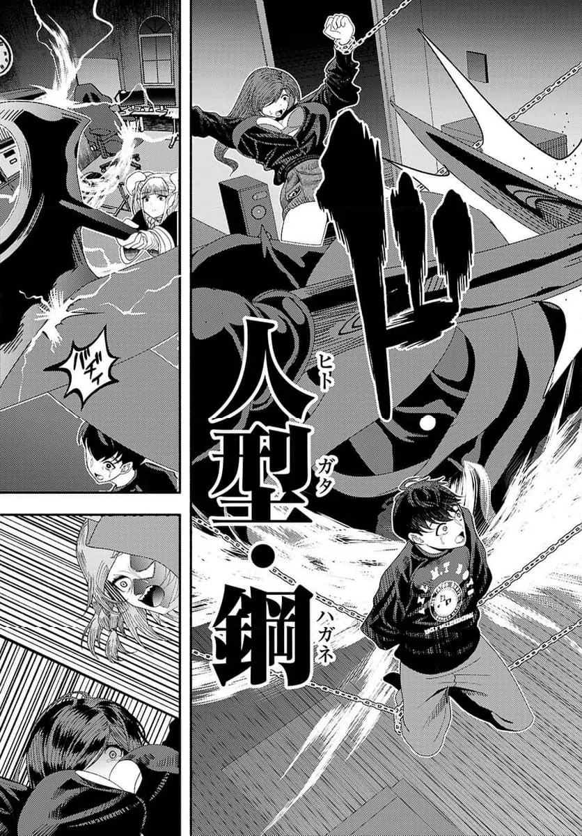 ページ 33 — 第7話
