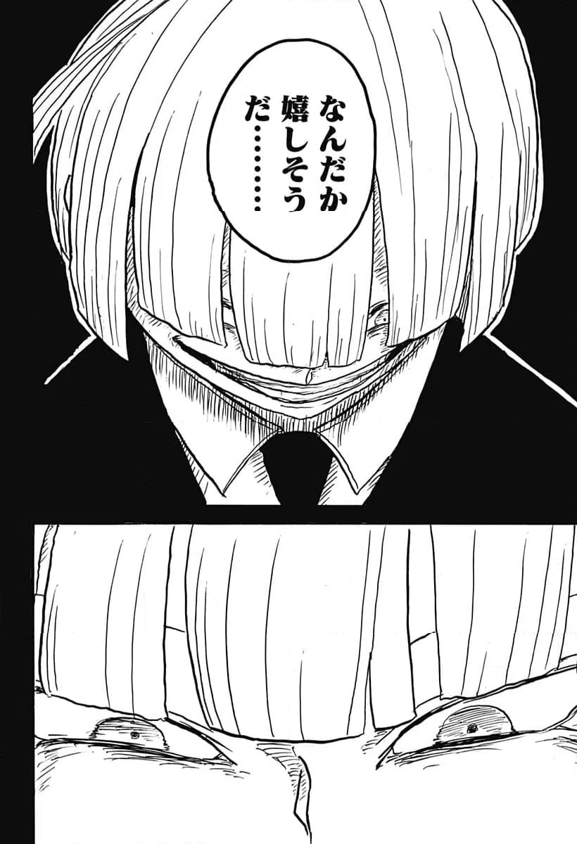 ページ 4 — 第27話