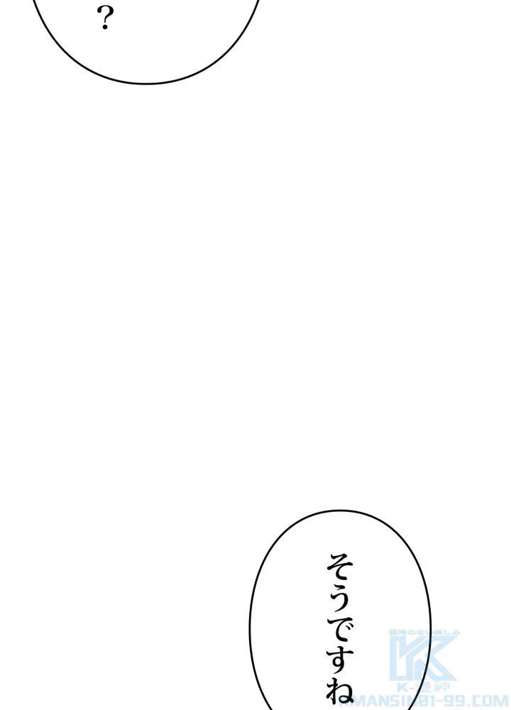 ページ 26 — 第13話