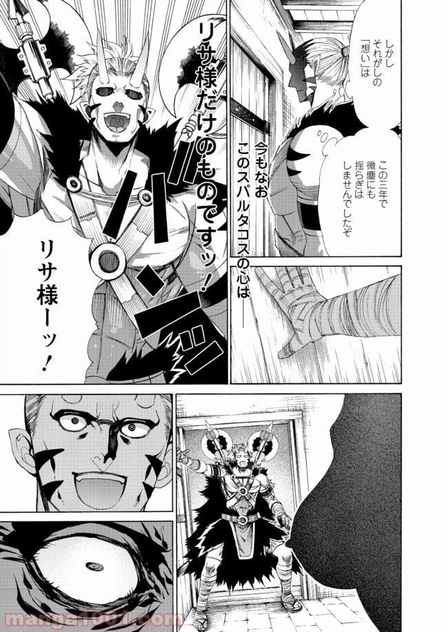 ページ 11 — 第13話
