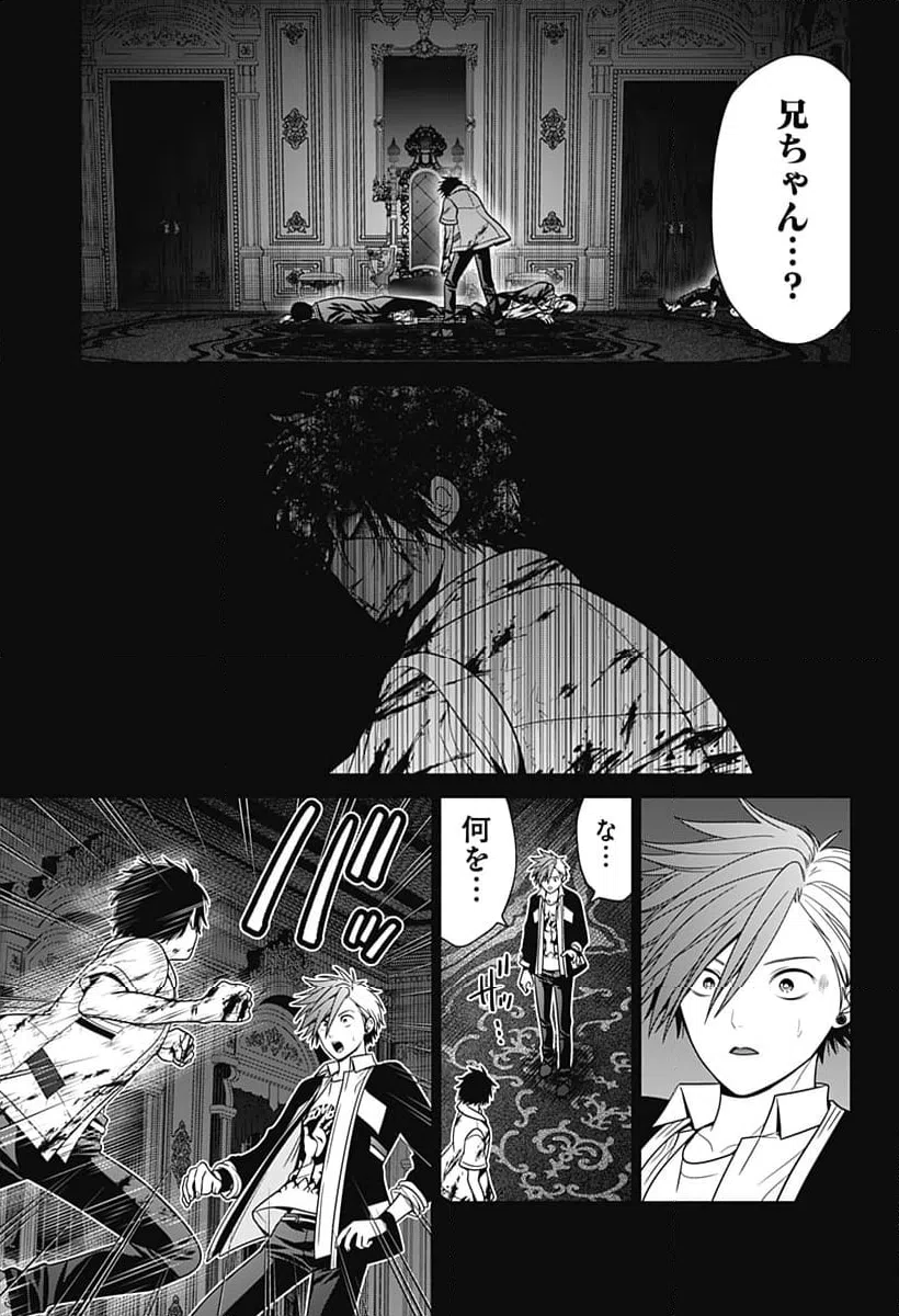 ページ 3 — 第84話