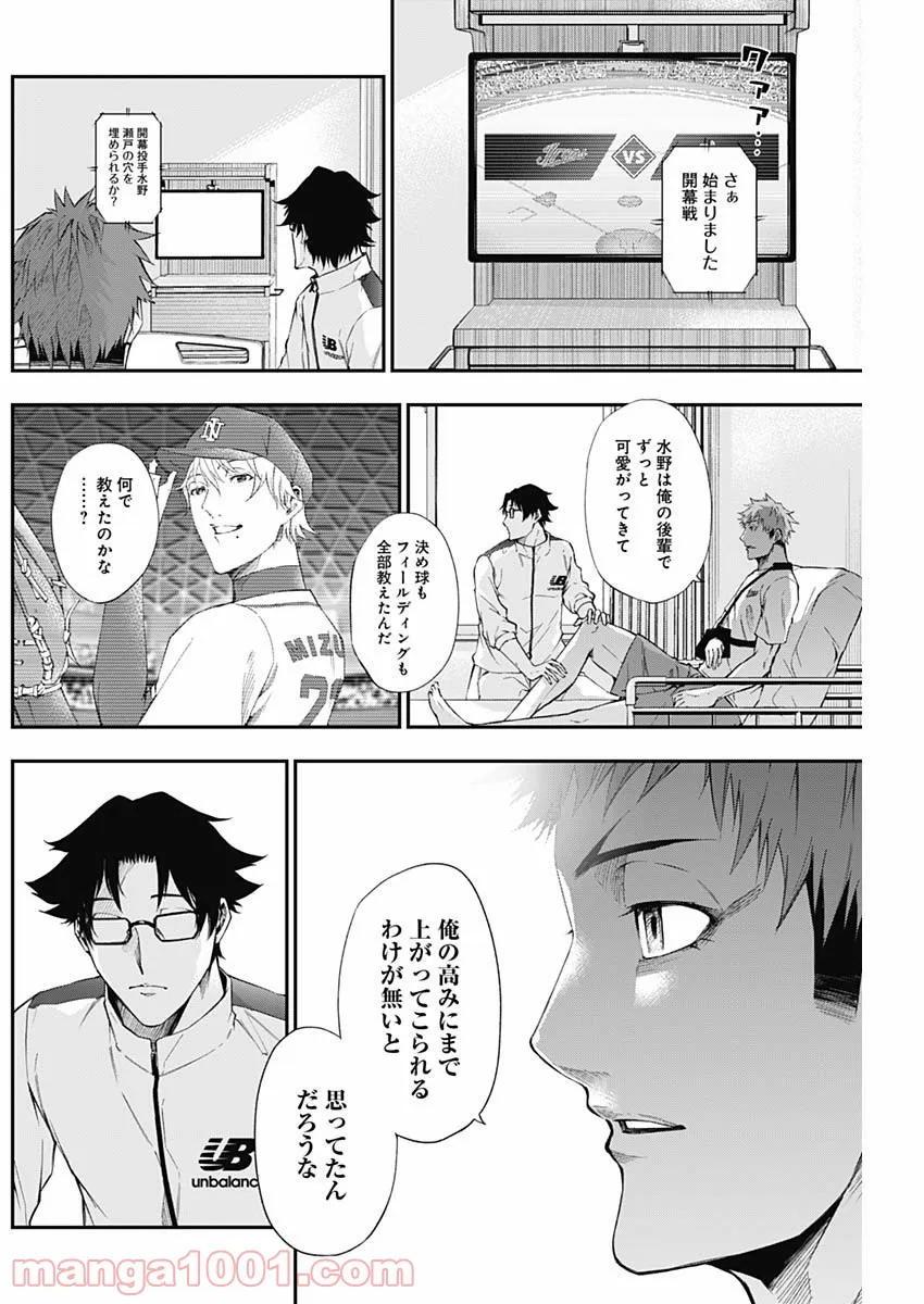 ページ 16 — 第25話