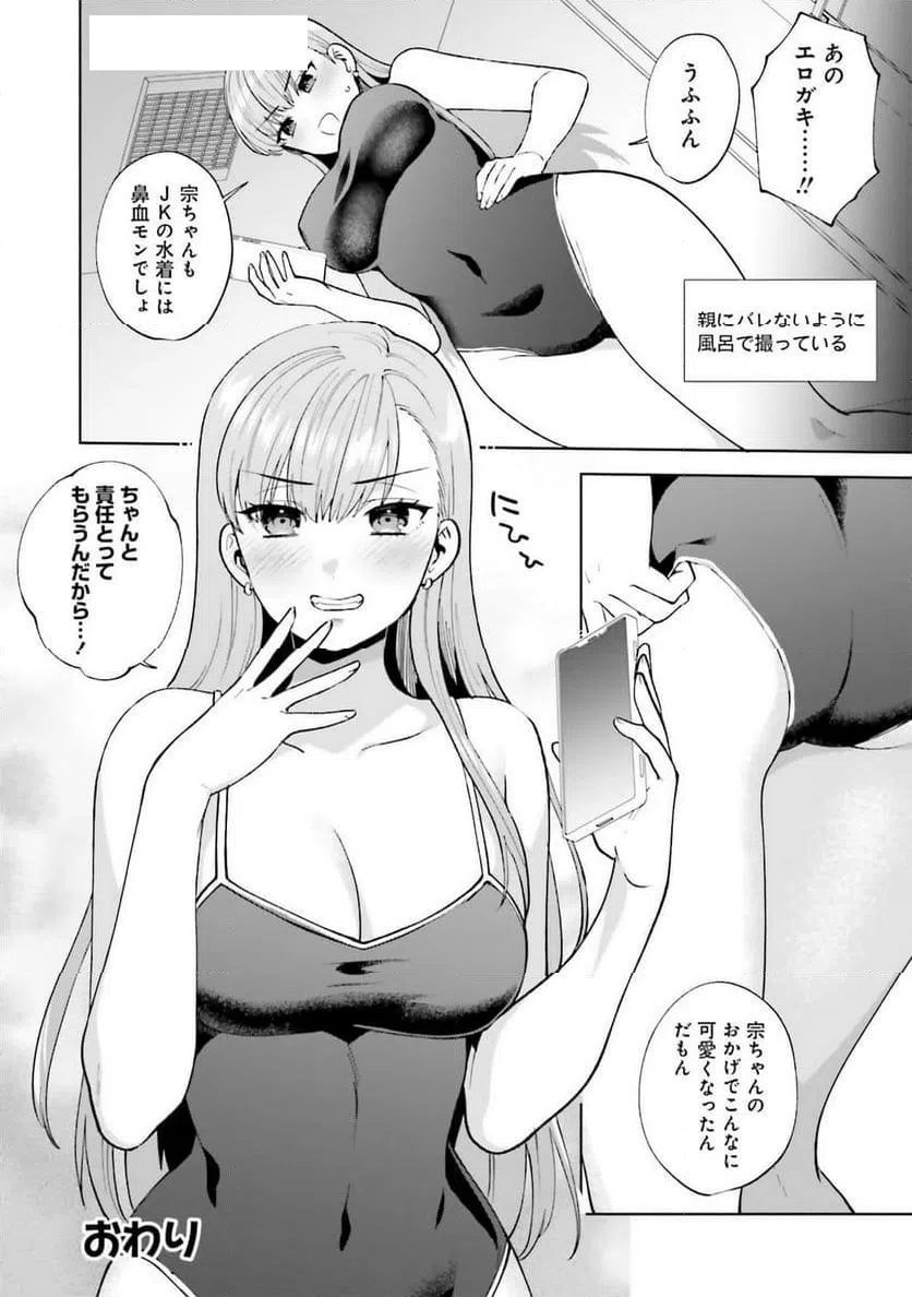 ページ 20 — 第1話