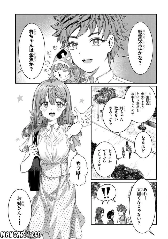 ページ 3 — 第16話