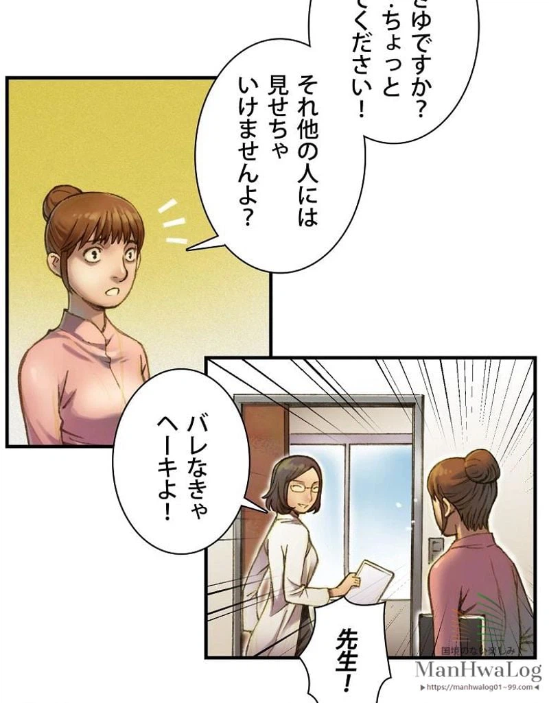ページ 17 — 第13話
