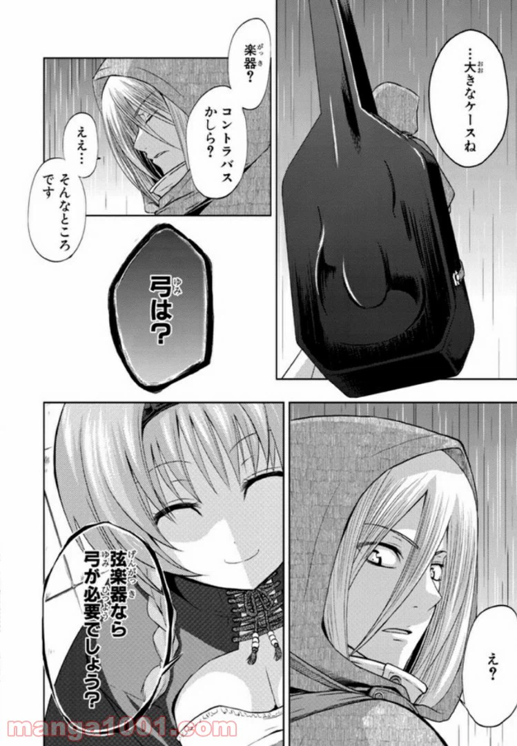 ページ 14 — 第5話