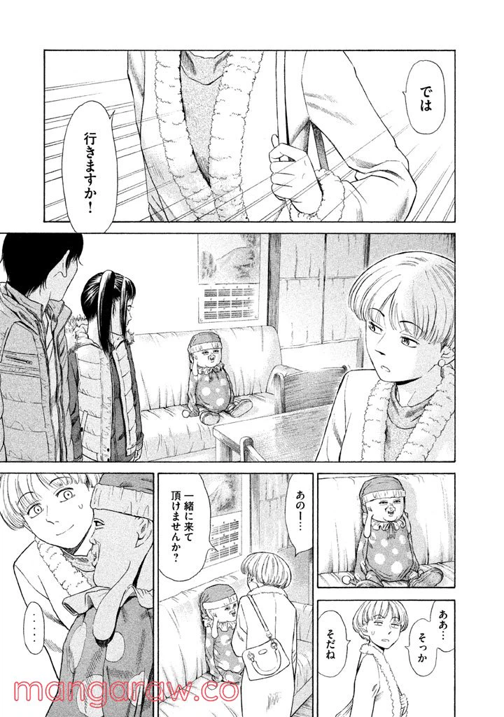 ページ 9 — 第4話