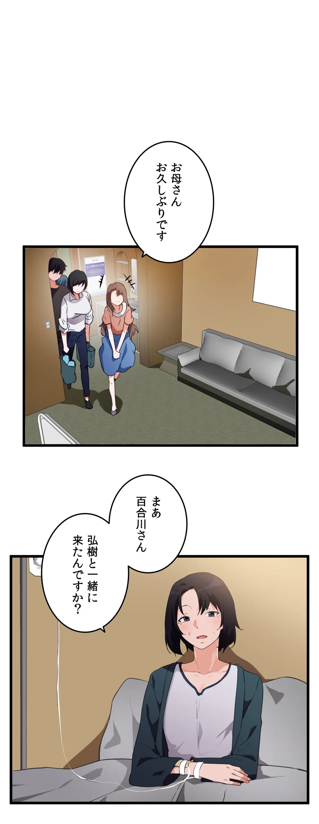 ページ 9 — 第63話