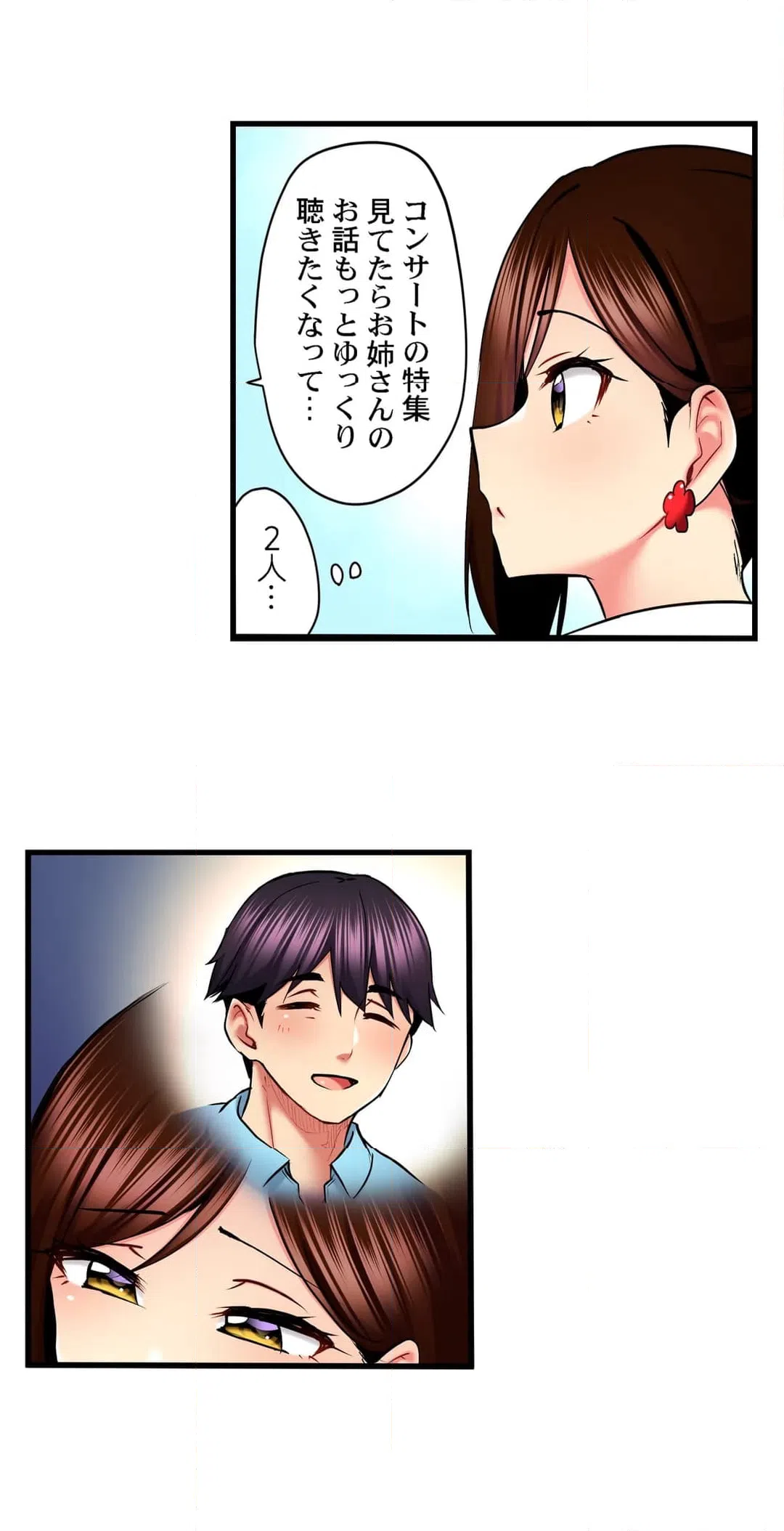 ページ 18 — 第57話