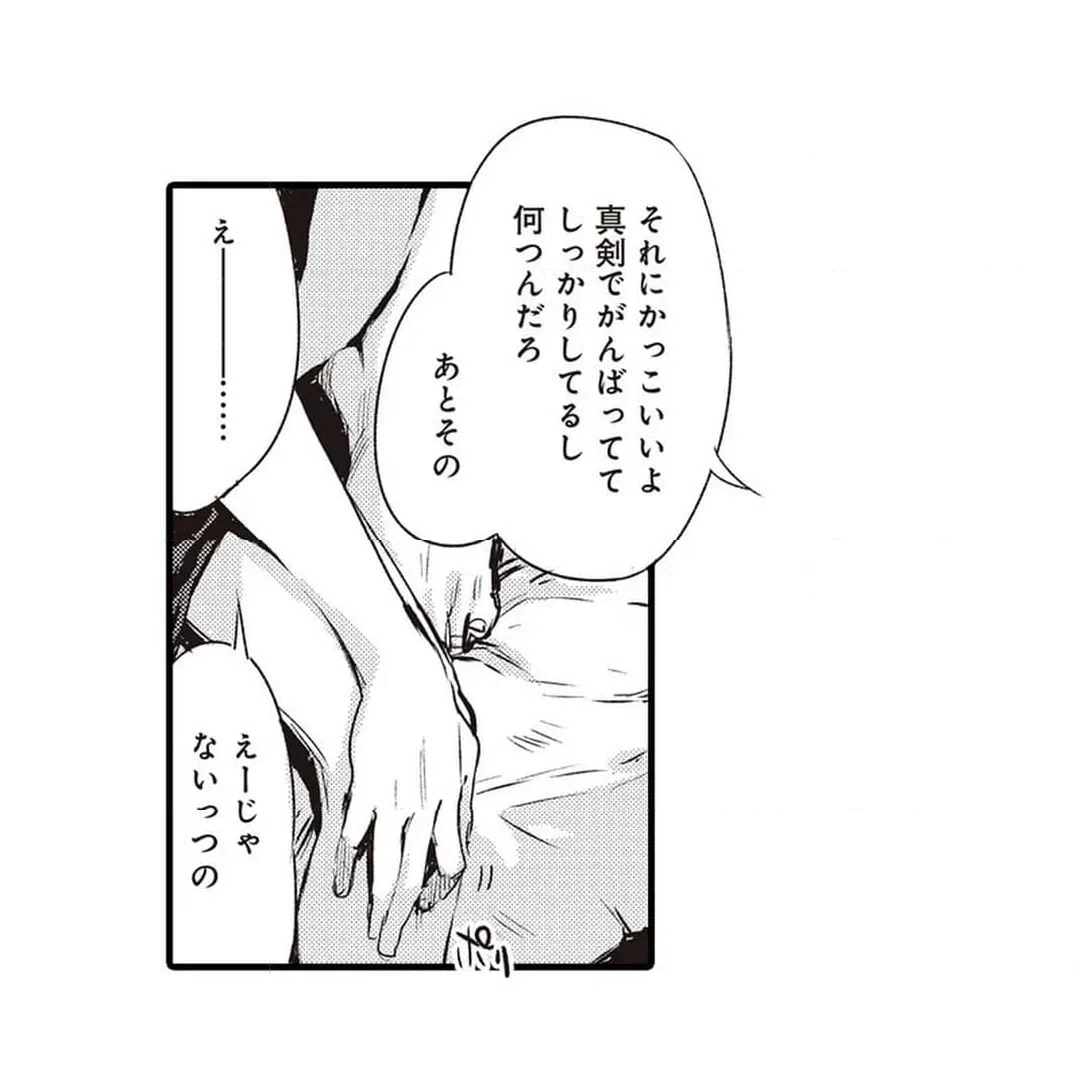 ページ 18 — 第6話