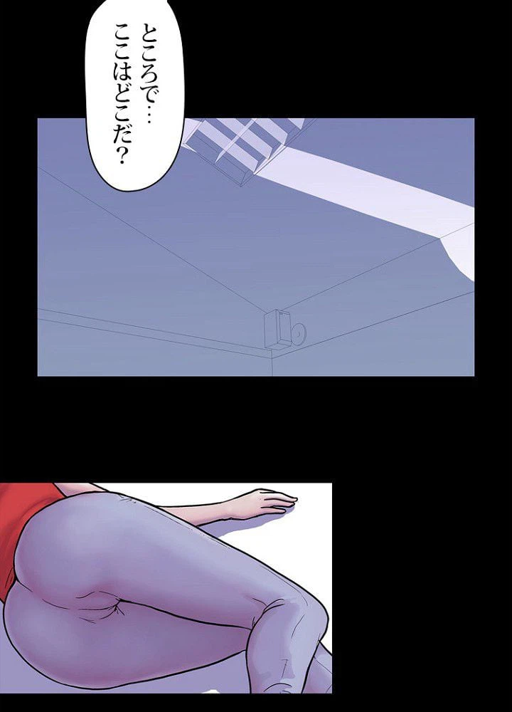 ページ 21 — 第1話