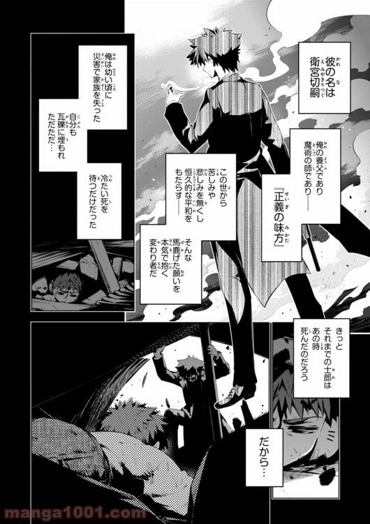 ページ 8 — 第29話