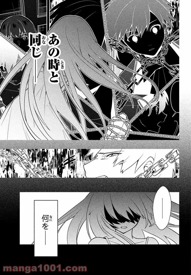 ページ 4 — 第11話