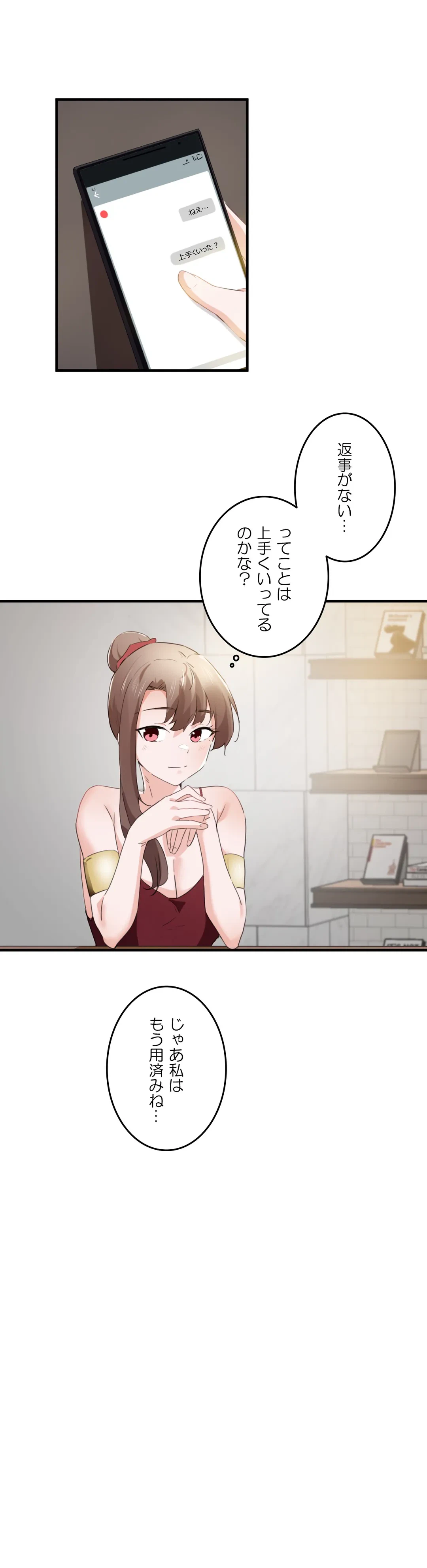 ページ 28 — 第56話