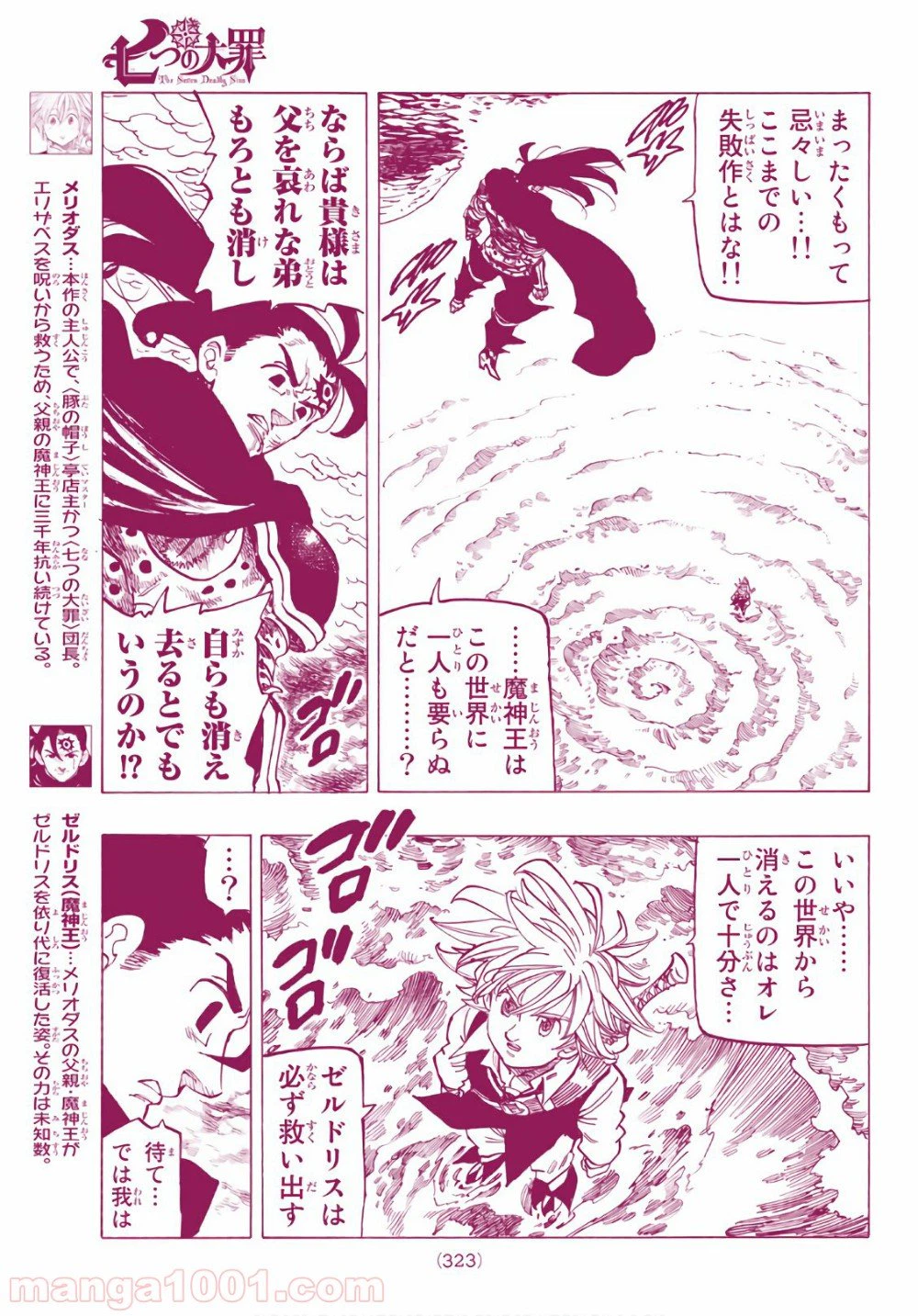 ページ 3 — 第315話