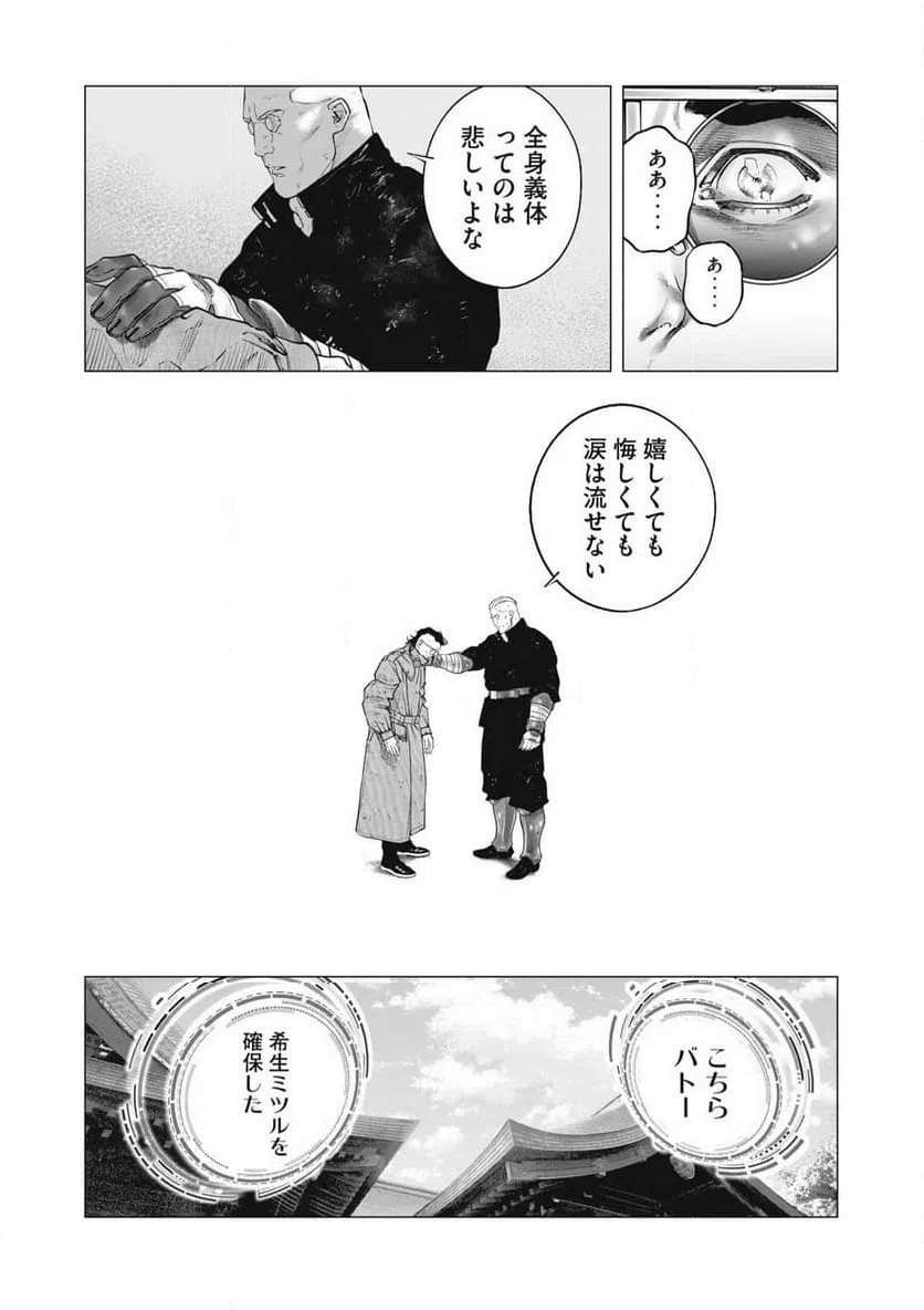 ページ 22 — 第104話