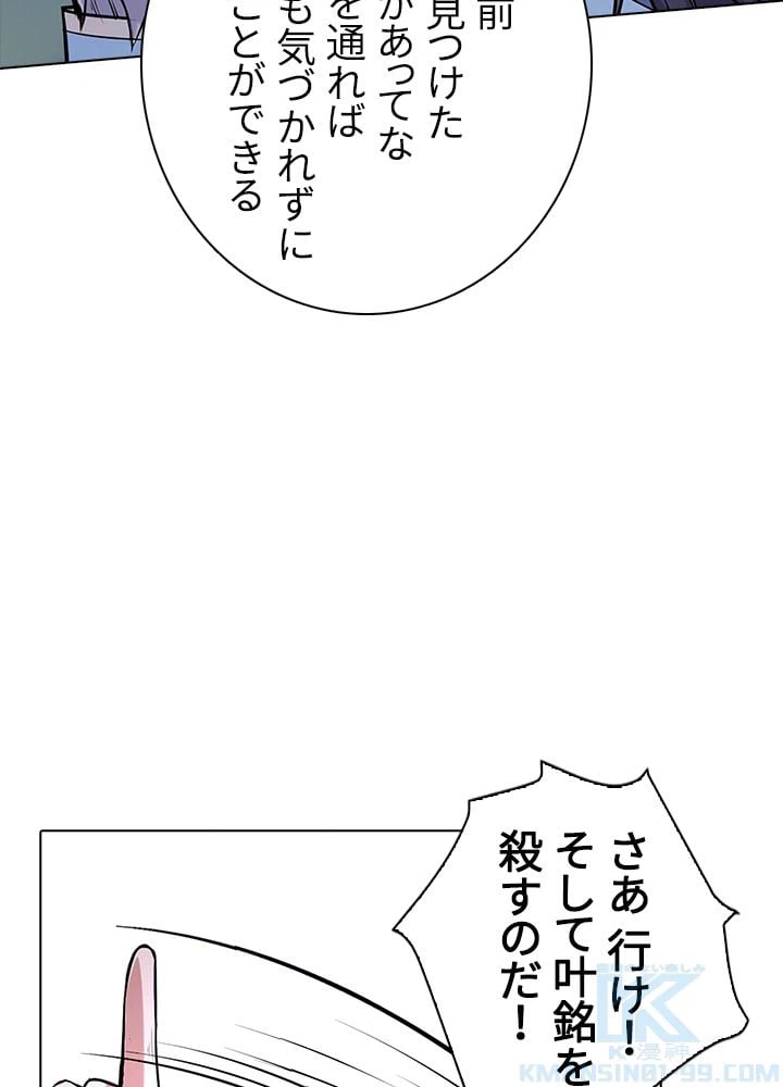 ページ 14 — 第129話