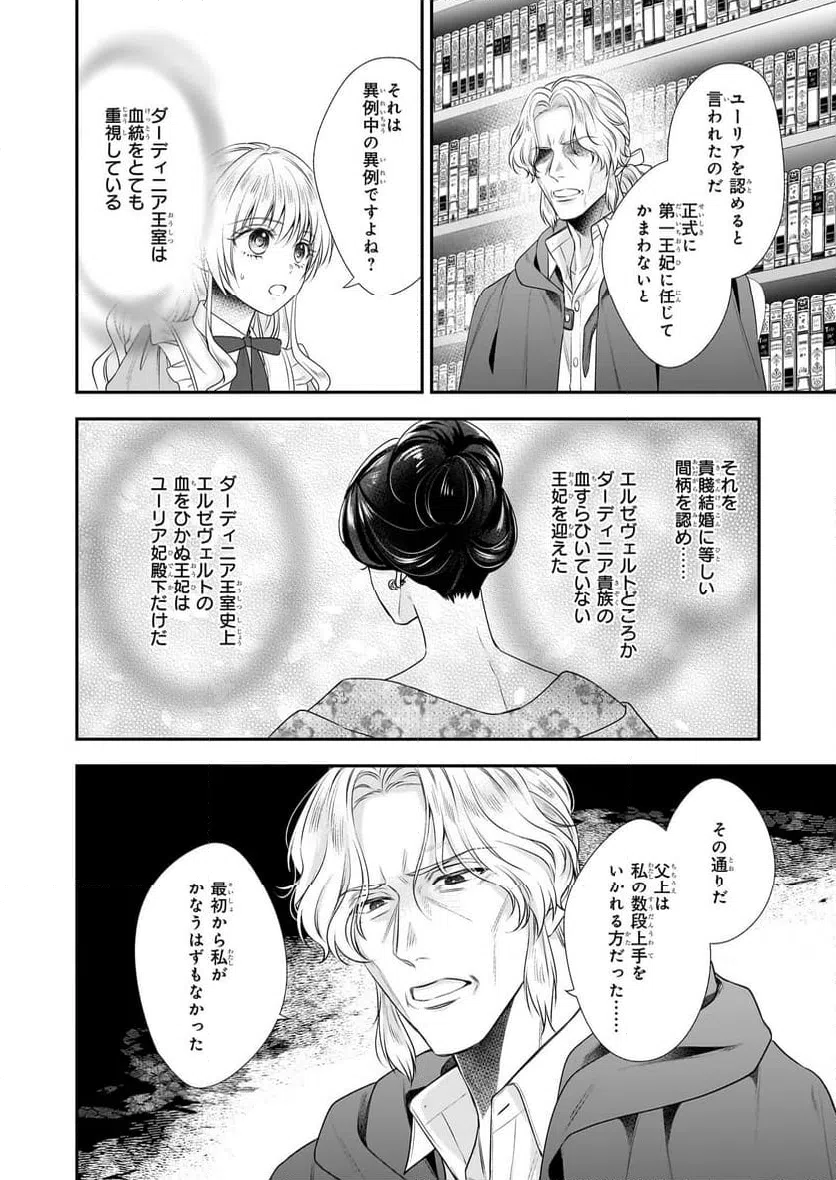 ページ 12 — 第37話