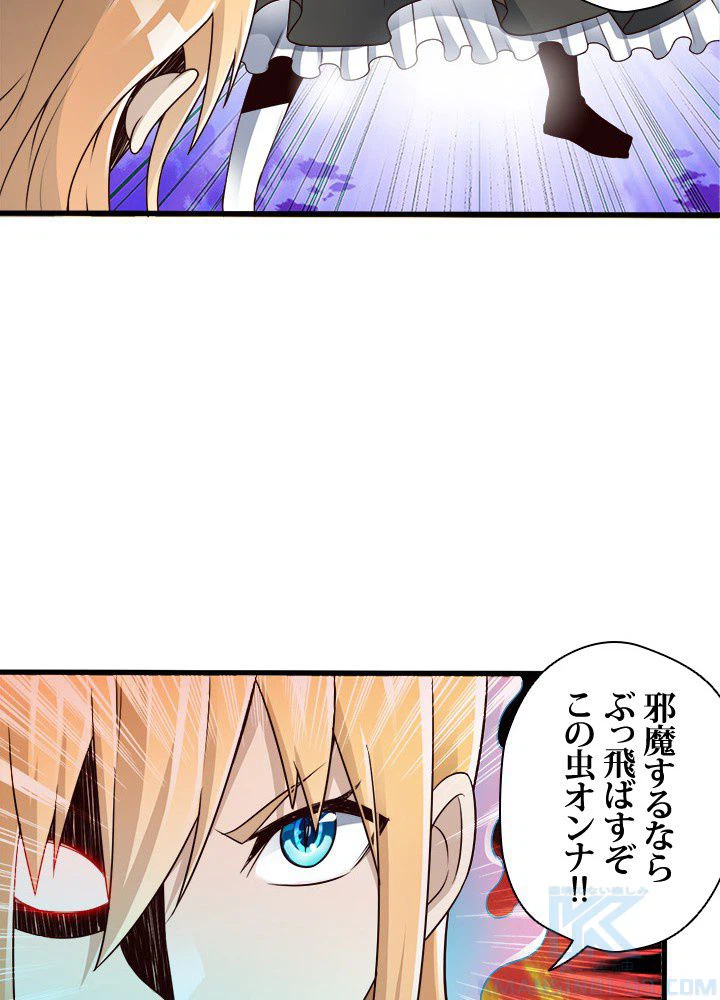 ページ 38 — 第26話