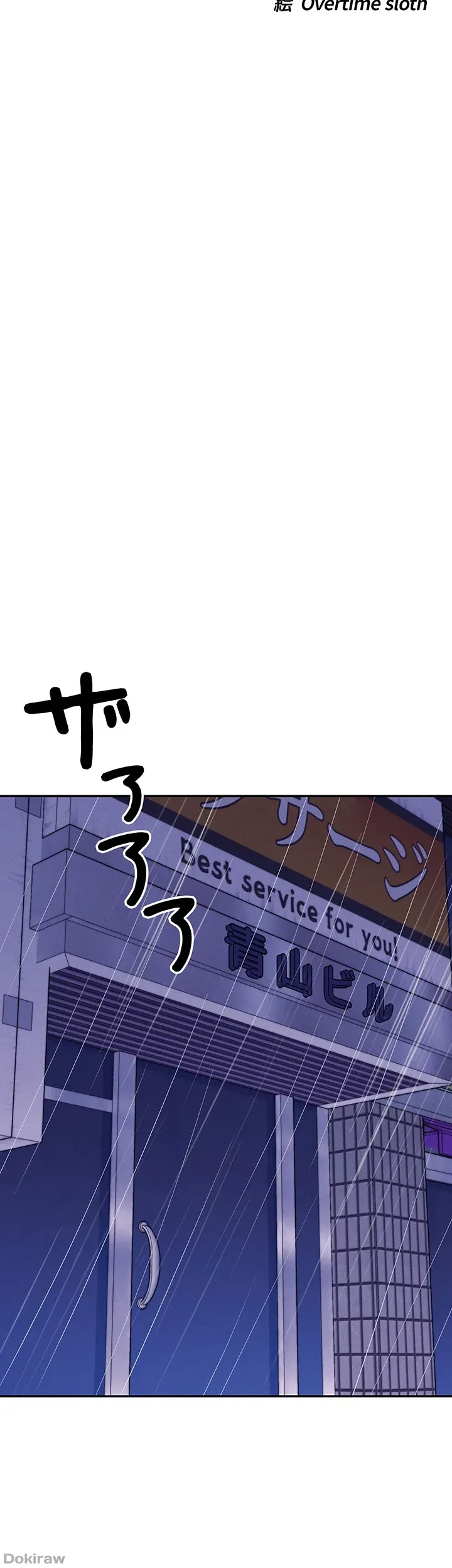 ページ 4 — 第117話