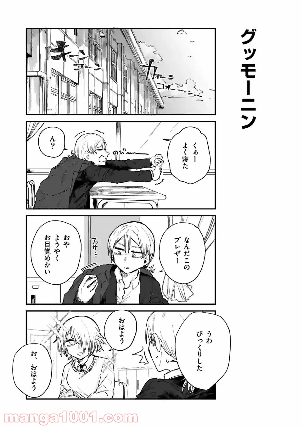 ページ 5 — 第1話