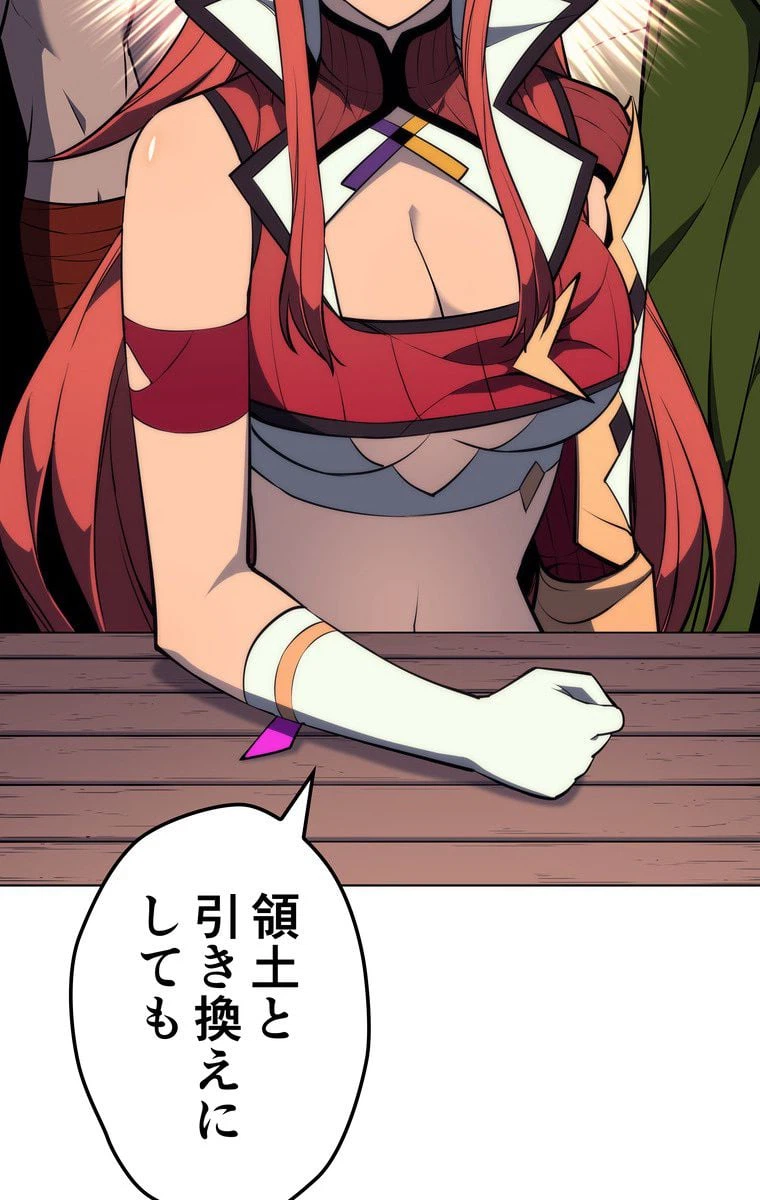 ページ 19 — 第161話
