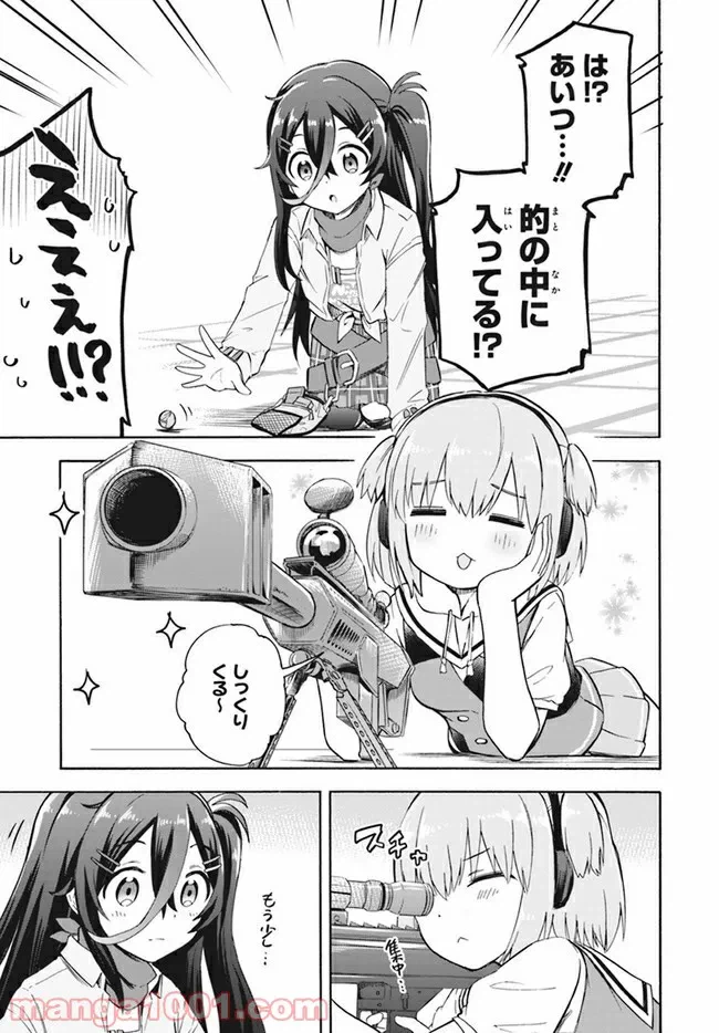 ページ 13 — 第3話
