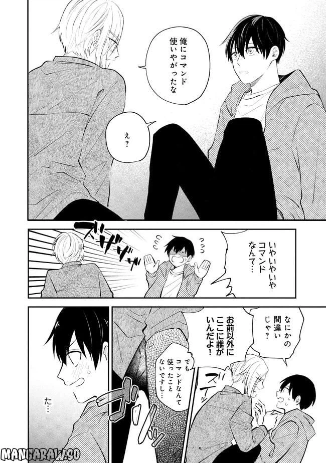 ページ 18 — 第1話
