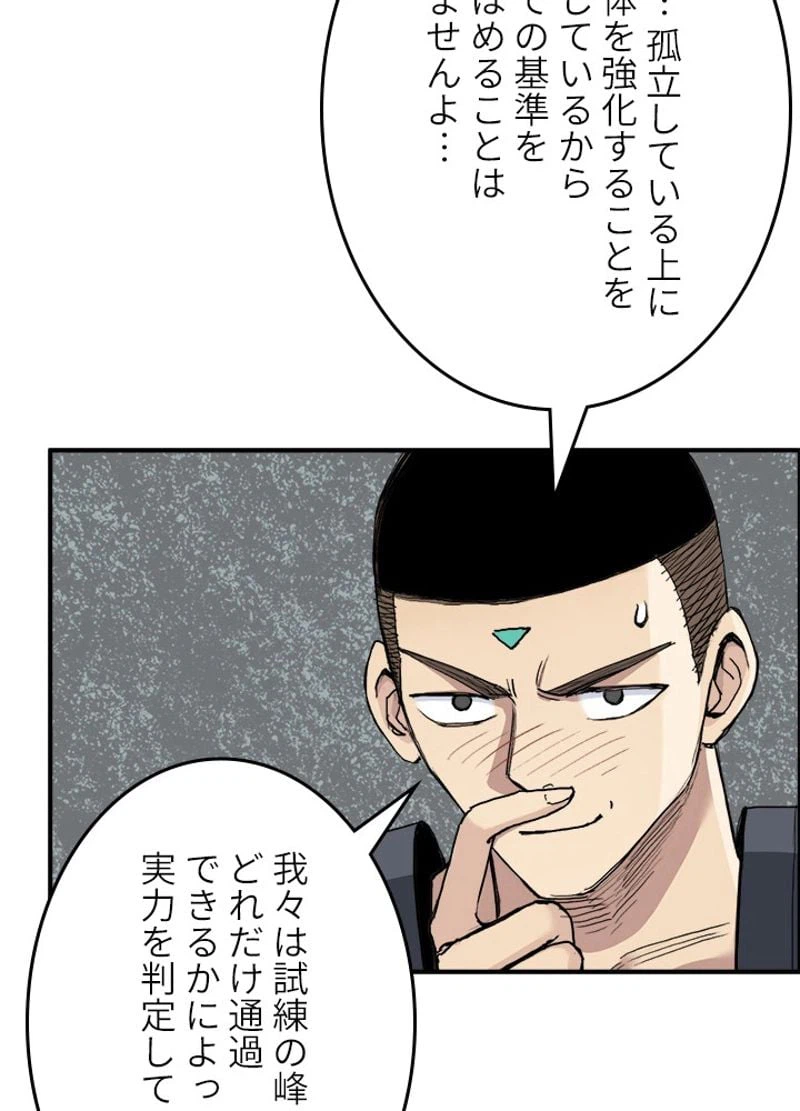 ページ 26 — 第203話