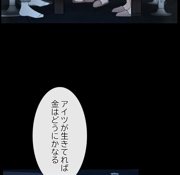 ページ 16 — 第49話