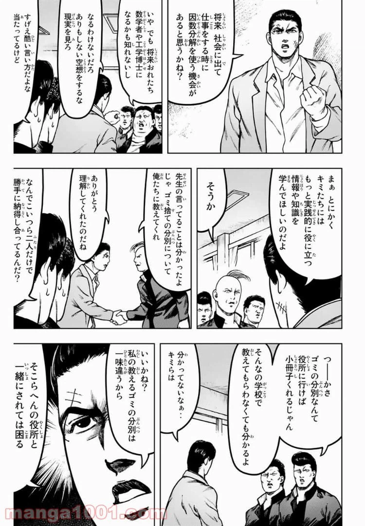 ページ 3 — 第15話