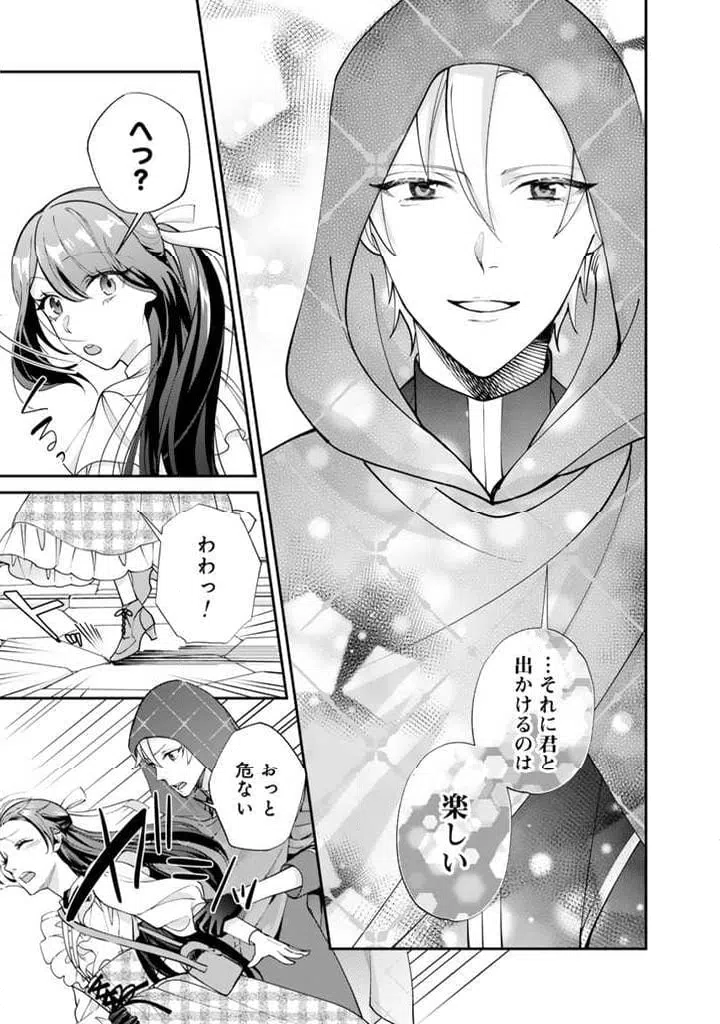 ページ 8 — 第5.2話