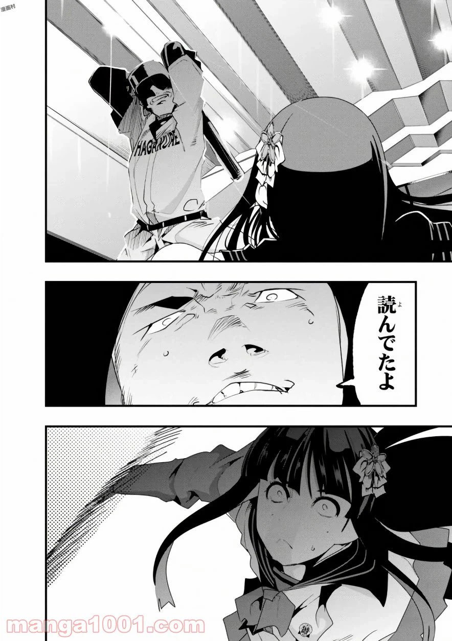 ページ 36 — 第2話