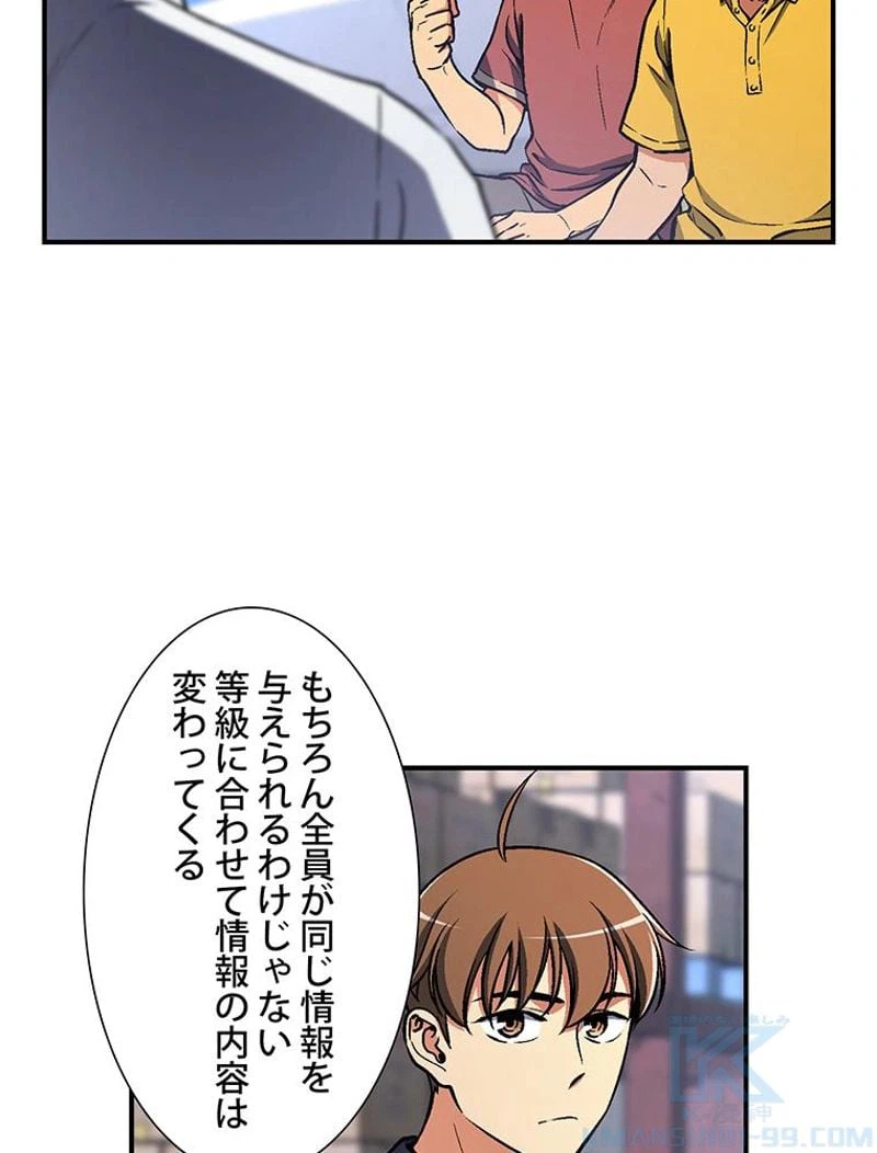 ページ 17 — 第109話