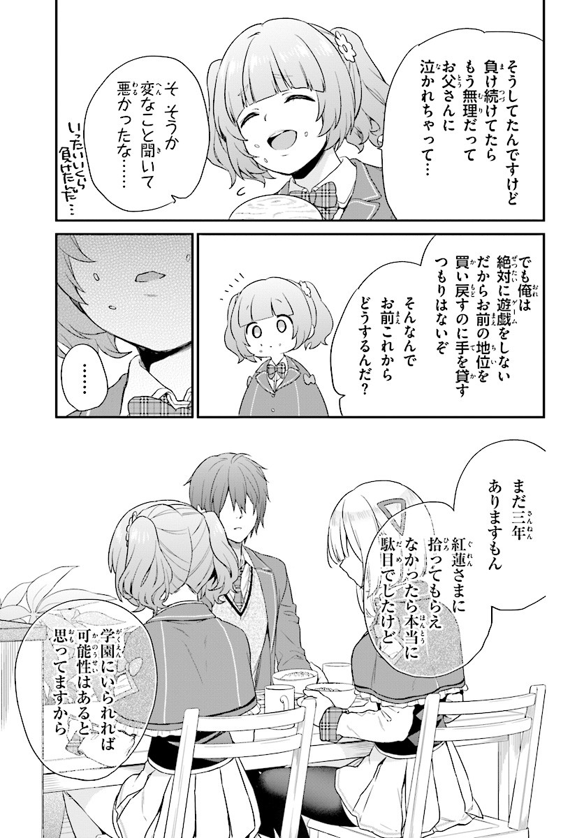 ページ 23 — 第3話