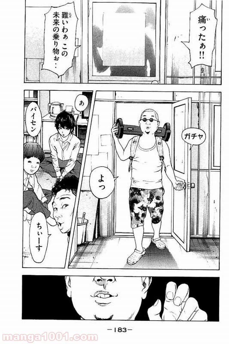 ページ 15 — 第67話