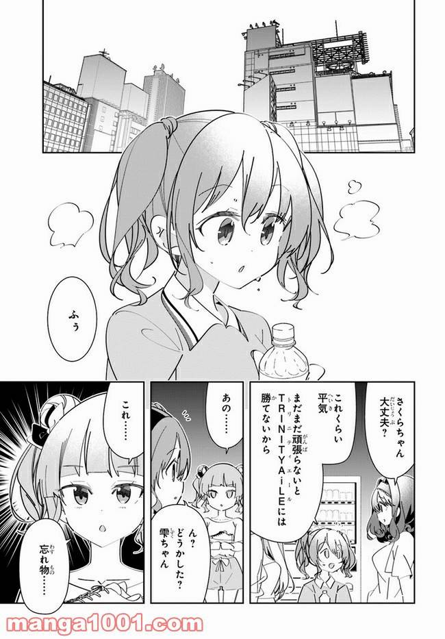 ページ 11 — 第9話
