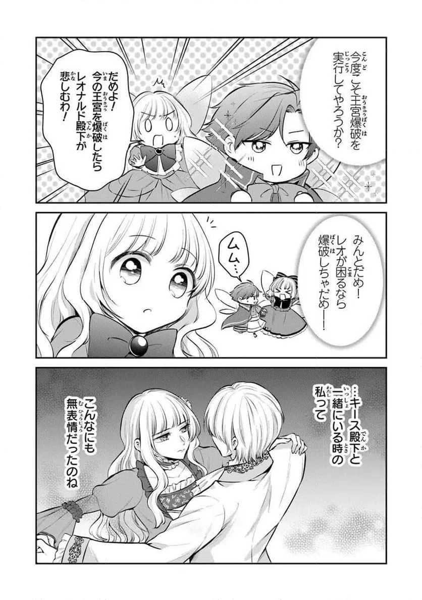 ページ 3 — 第32.1話