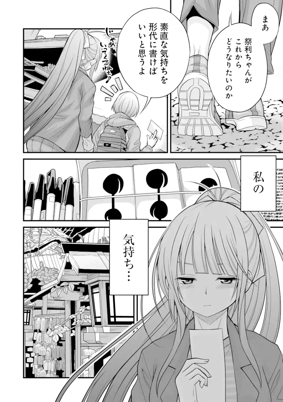 ページ 24 — 第24.1話