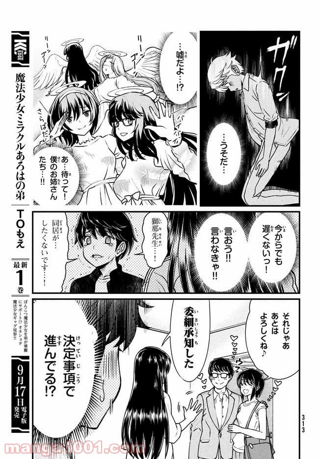 ページ 18 — 第1話