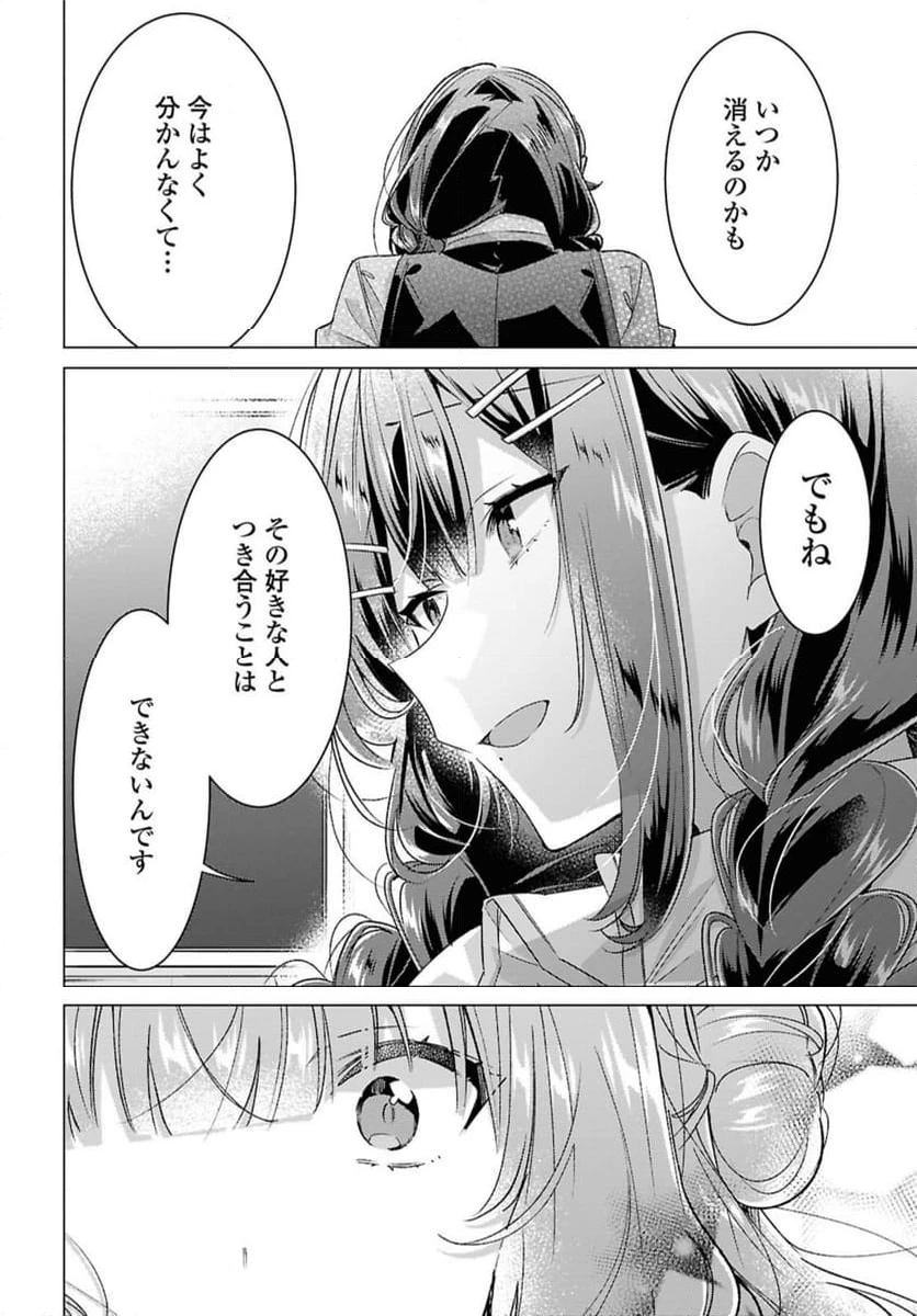 ページ 14 — 第51話