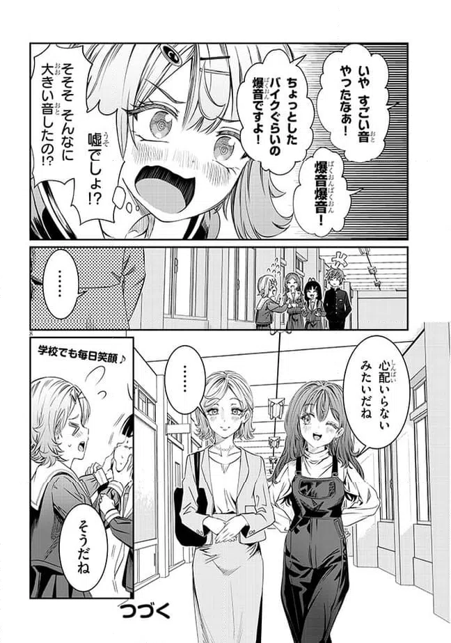 ページ 8 — 第37話