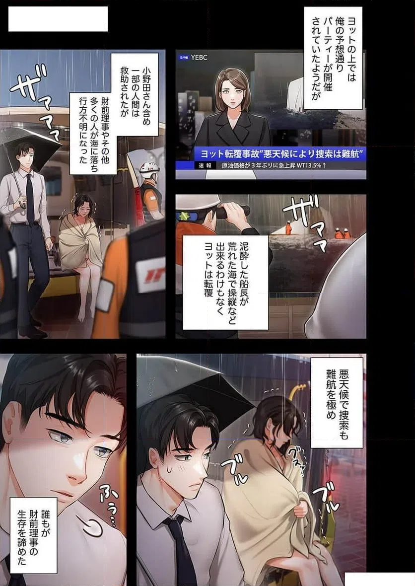 ページ 15 — 第1話
