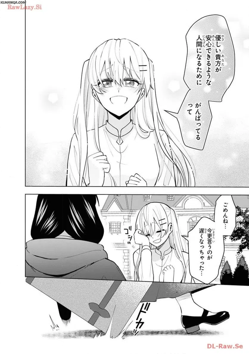 ページ 28 — 第15話