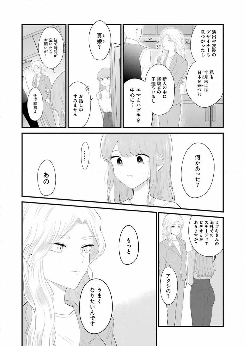 ページ 7 — 第47話