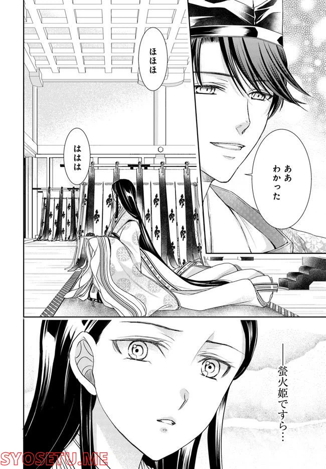 ページ 5 — 第21.2話