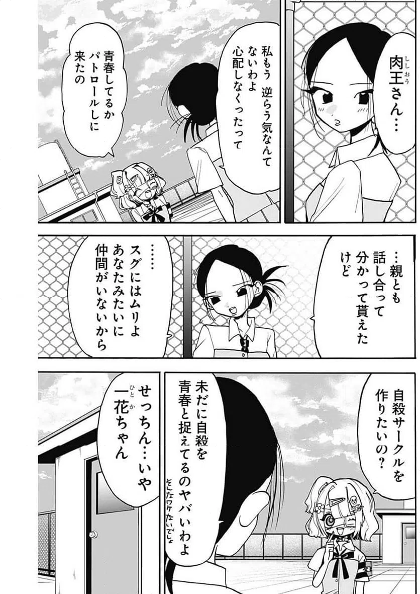 ページ 4 — 第15話
