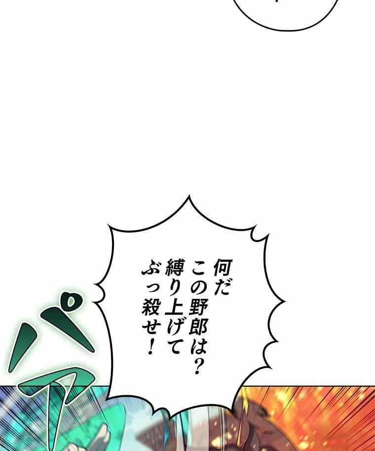 ページ 7 — 第111話