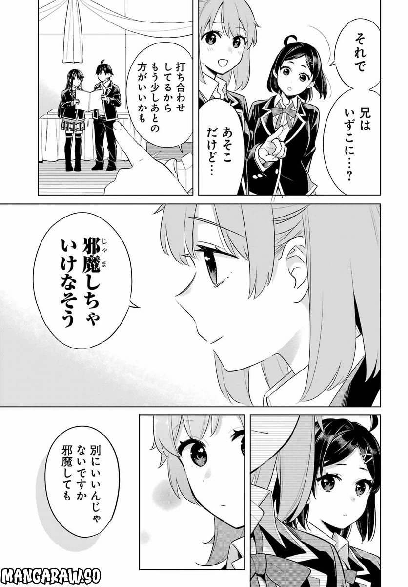 ページ 7 — 第113話